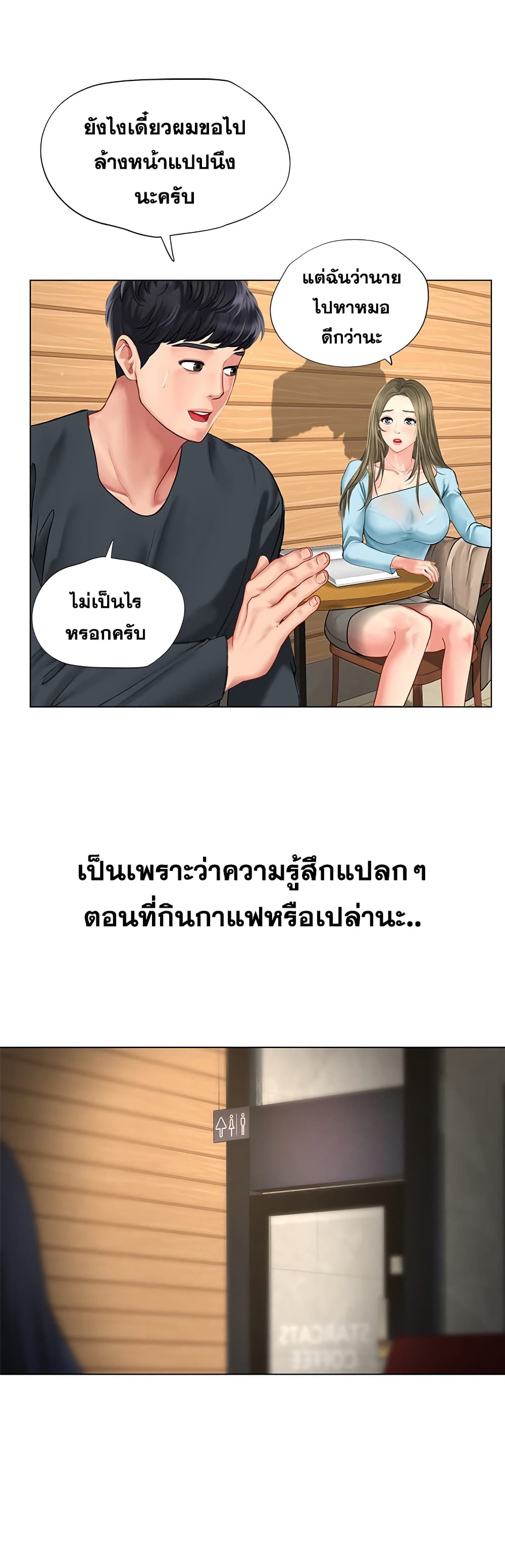 Should I Study at Noryangjin? 67-67