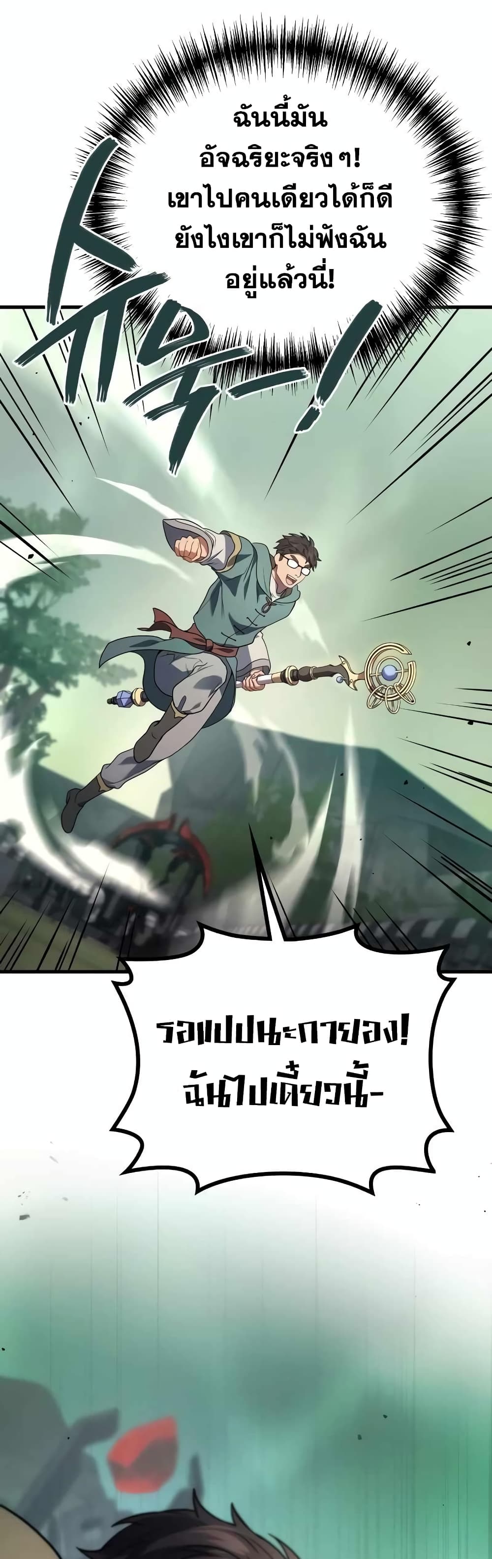 Martial God Regressed to Level 2 57-57