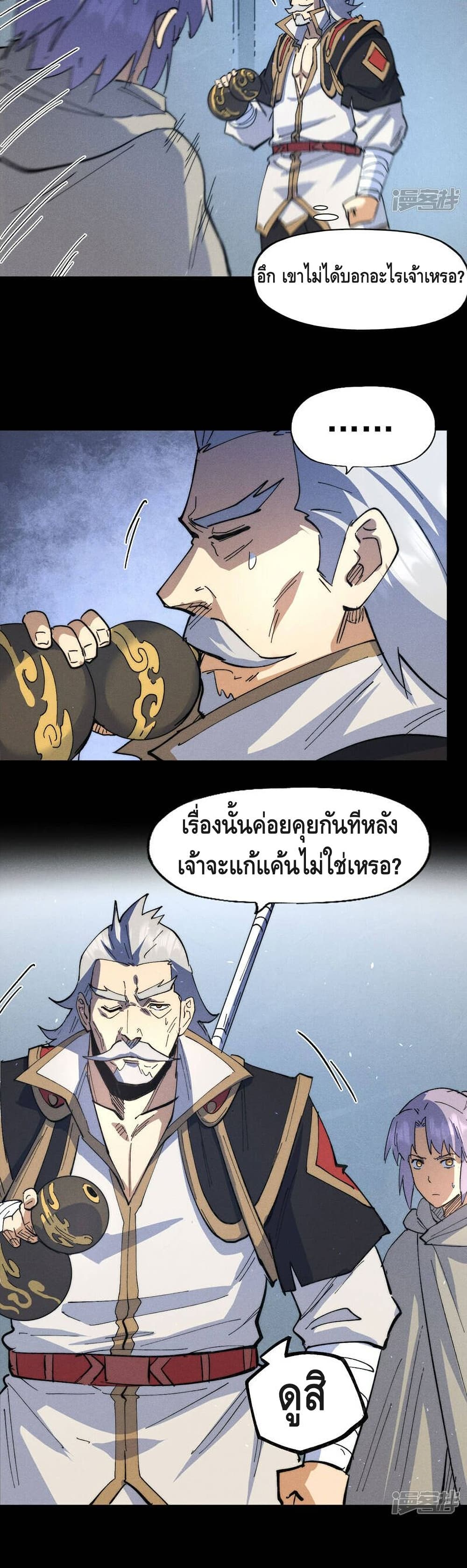 The Strongest Emperor 101-101