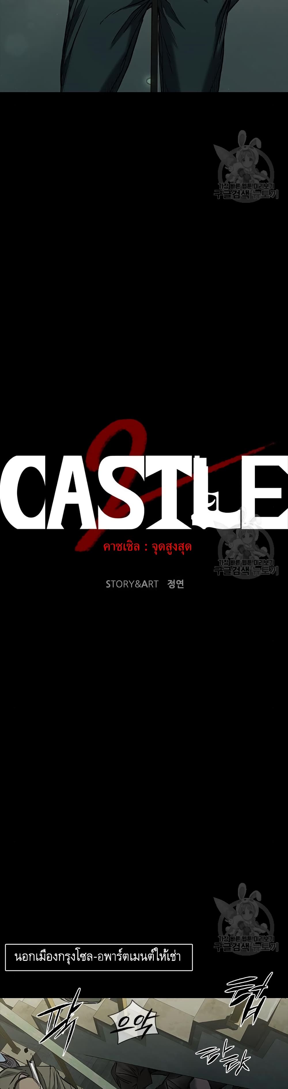 Castle 2 36-36