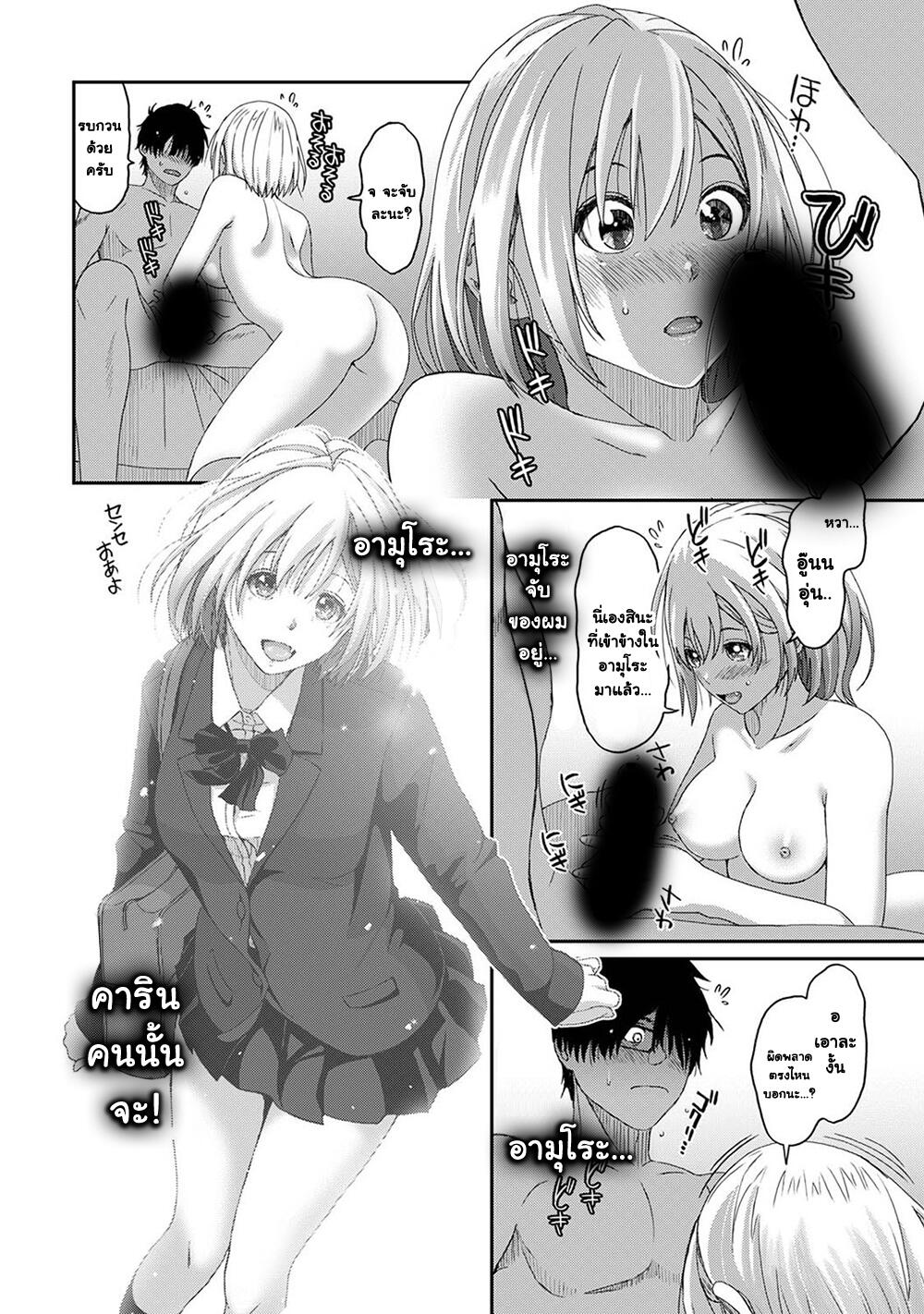 Itaiamai 2-study home study