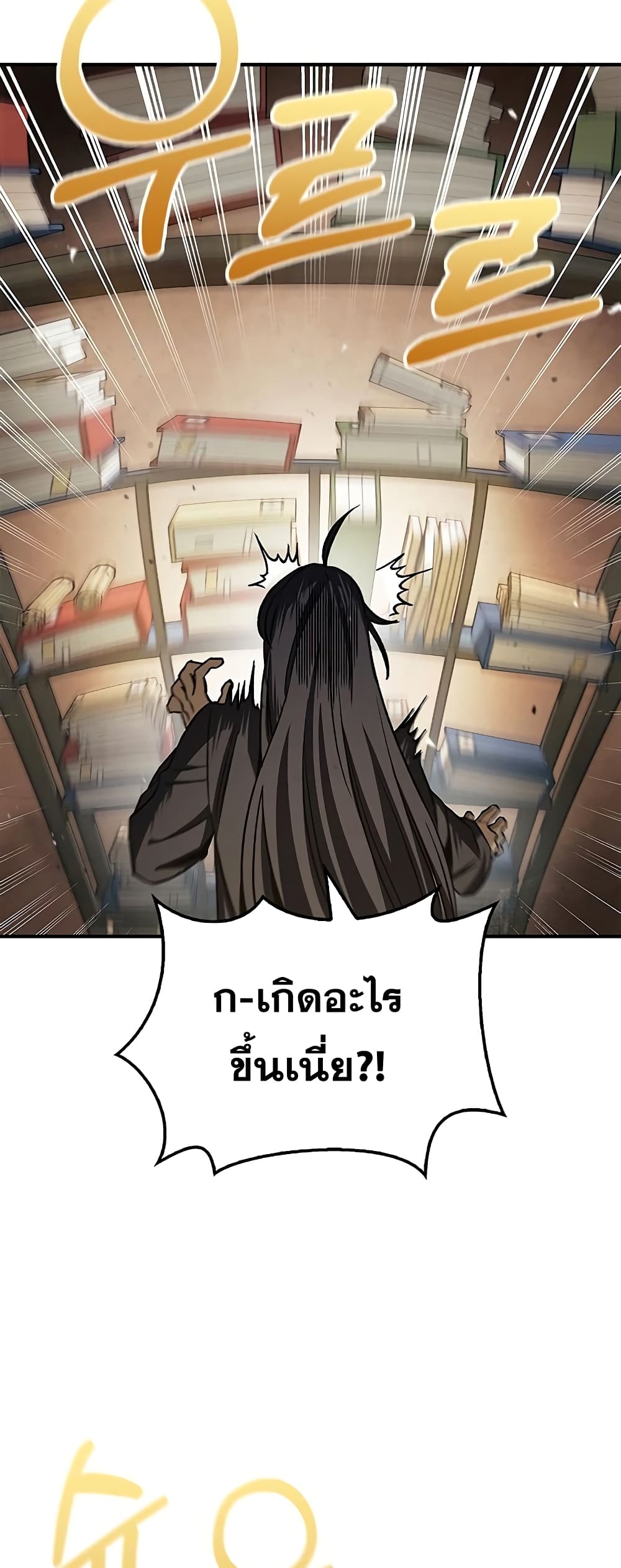 Heavenly Grand Archive’s Young Master 7-7