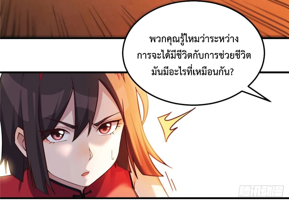 I Am Invincible As The Assistant of The Lord ฉันไร้เทียมทานในฐานะผู้ช่วยของพระเจ้า 4-4
