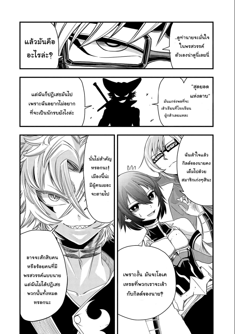 Sekai Saikyou no Doryokuka: Sainou ga (Doryoku) Datta no de Kouritsu Yoku Kikakugai no Doryoku o Shitemiru 6-6