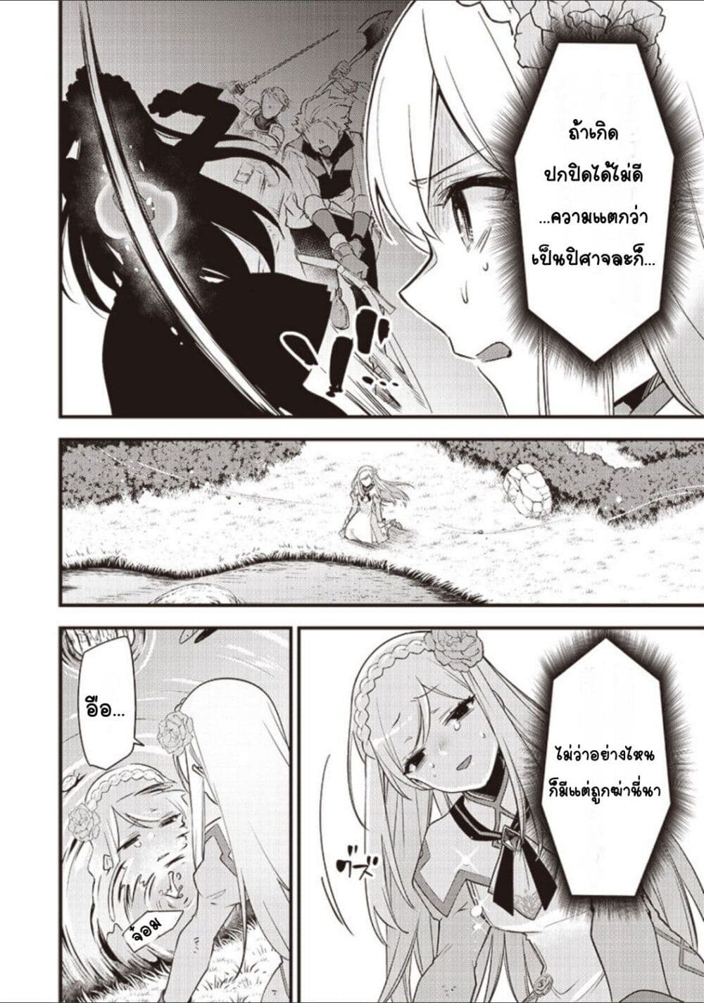 Slime Saint 1-1