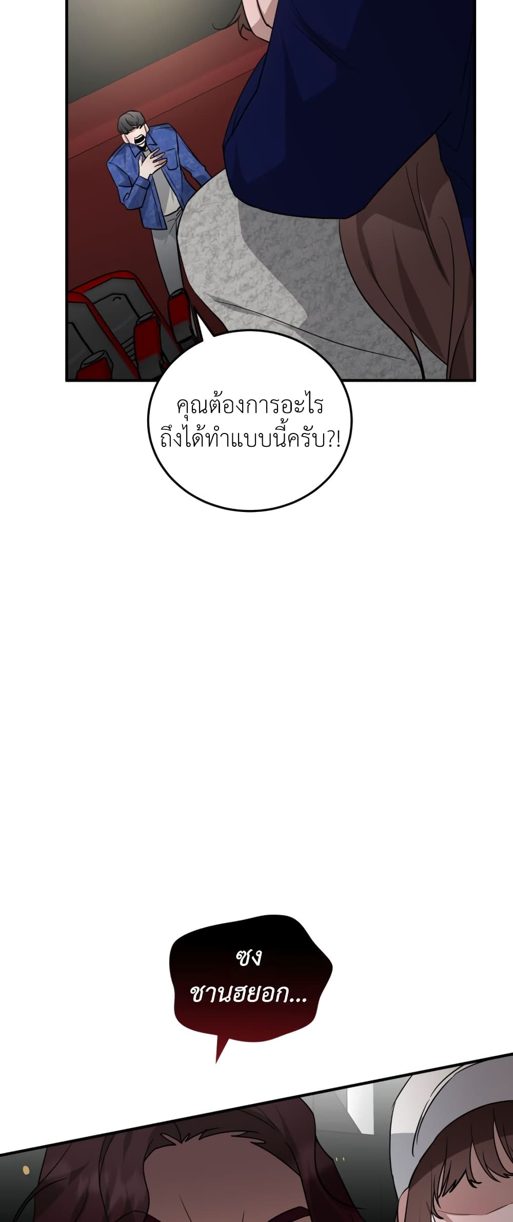 I Became a Top Actor Just by Reading Books 38-38