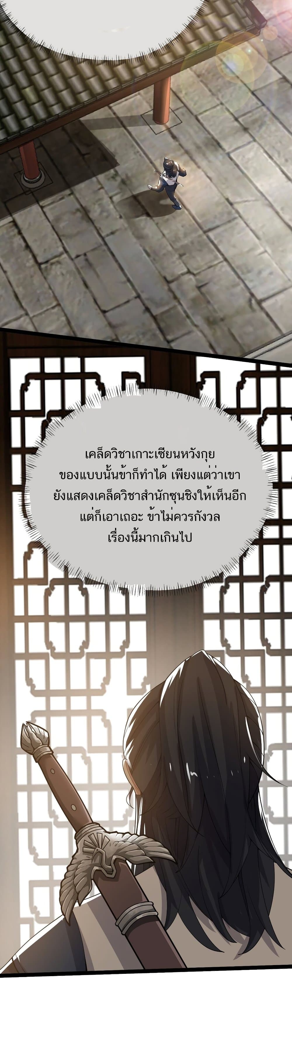 Eternal Life 14-14