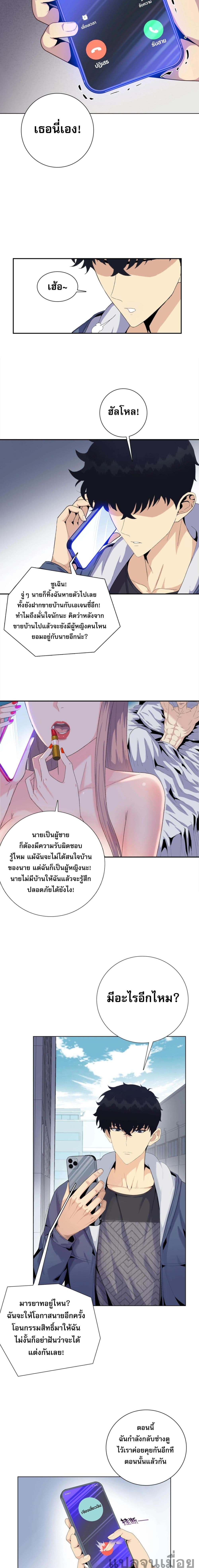 Doomsday Ruthless Man: Hoarding Trillions of Supplies at the Beginning ผู้โหดเหี้ยมวันโลกาวินาศ : กักตุนเสบียงนับล้านล้าน 2-2