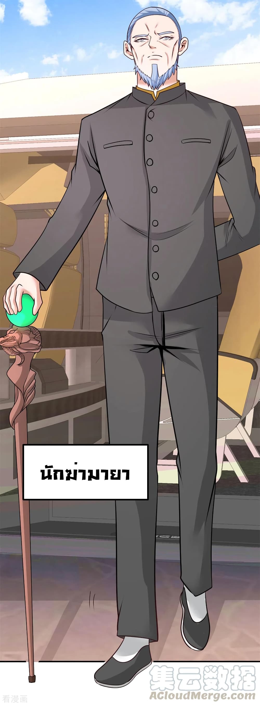 Dragon King Hall ราชันมังกรแห่งใต้ดิน 81-81