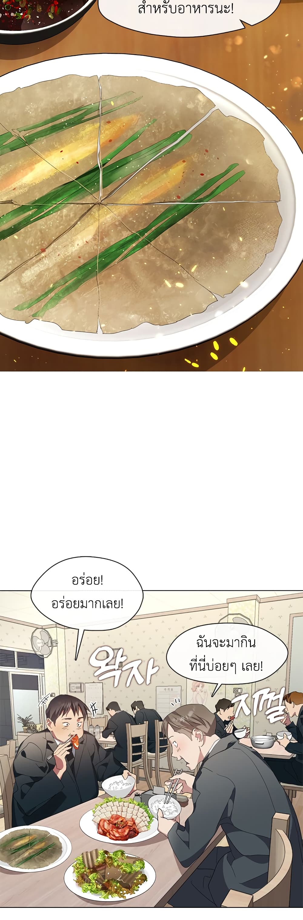 Restaurant in the After Life 5-5