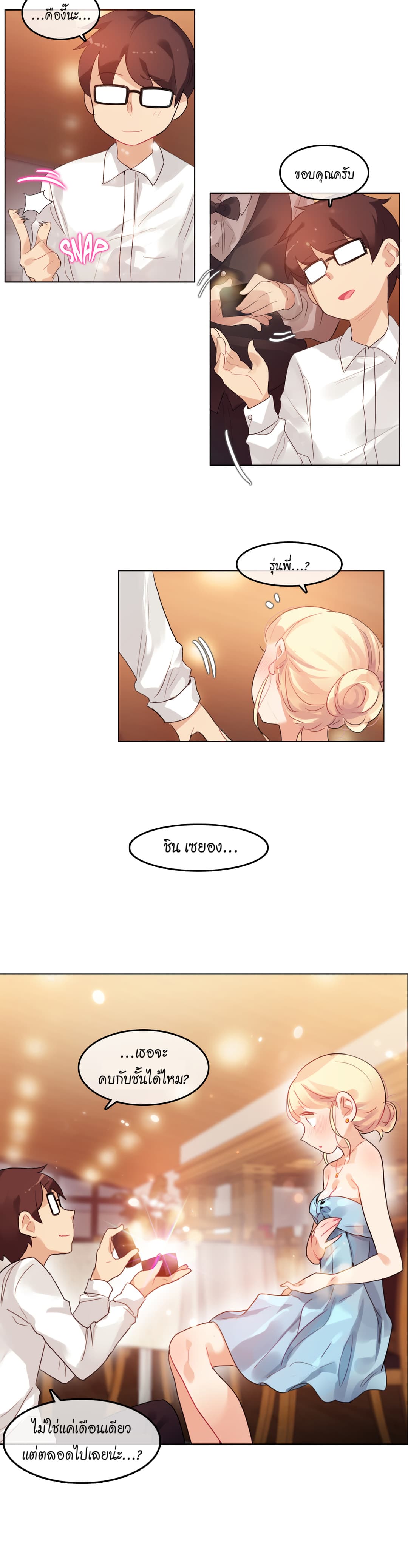 A Pervert's Daily Life 41-41