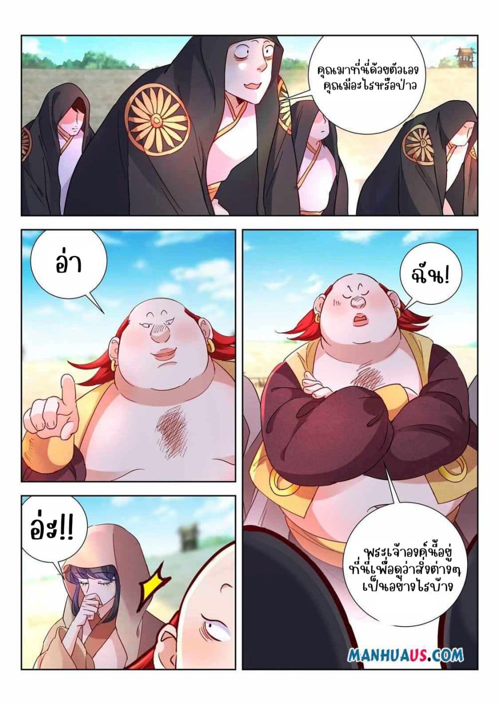 The Awakening of The Gods การตื่นขึ้นของเทพเจ้า 15-15