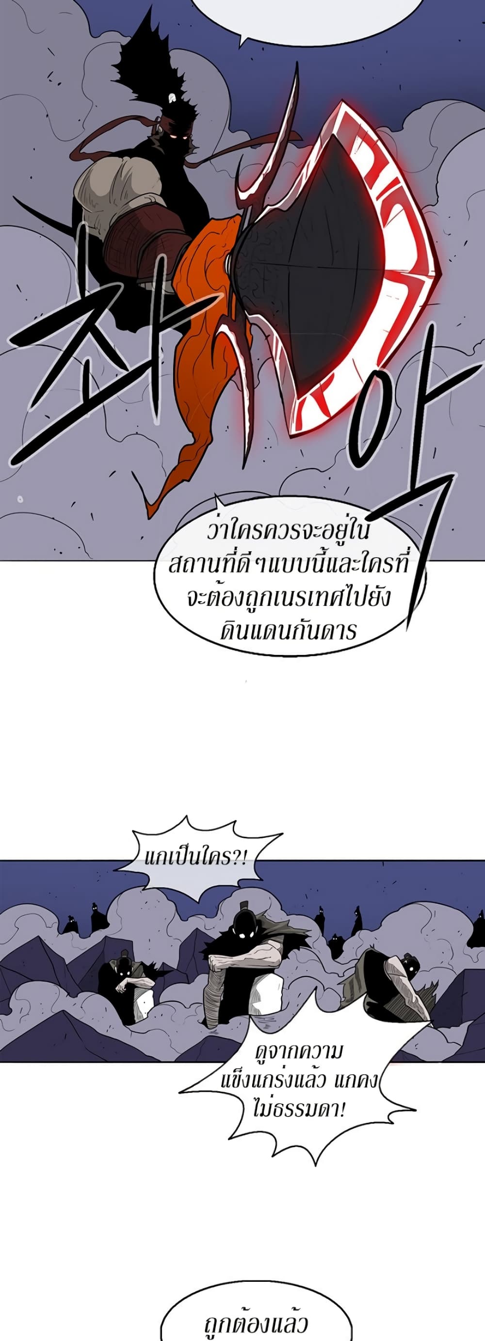 Legend of the Northern Blade 42-42