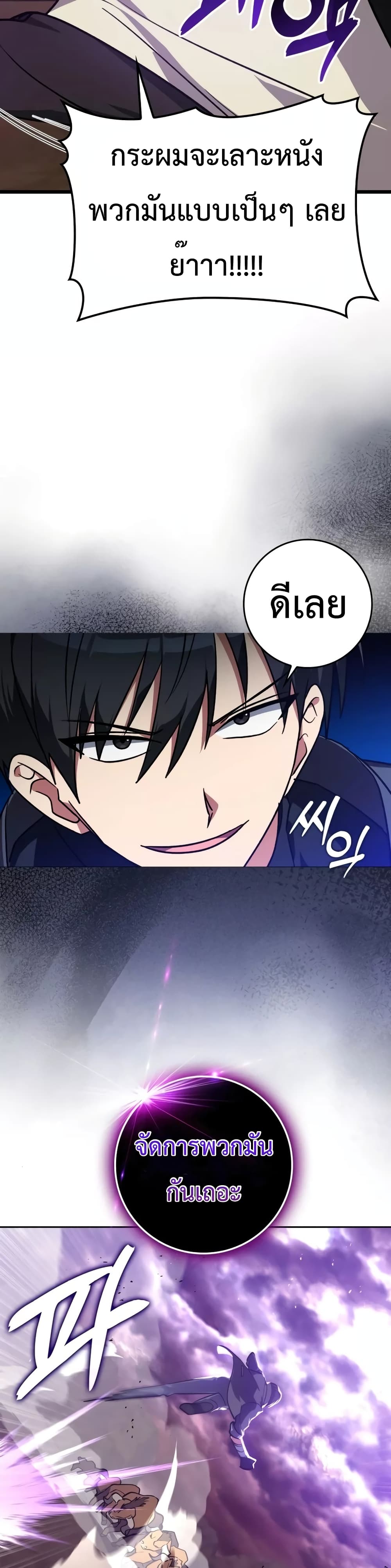 Max Level Player 9-9