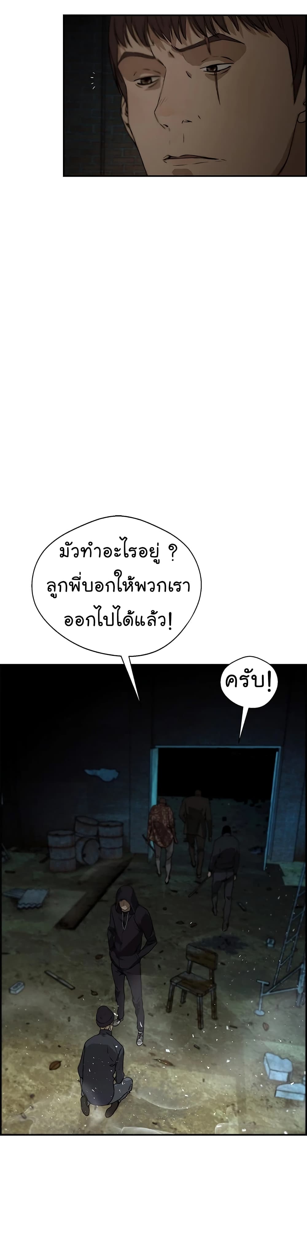 Real Man 42-42