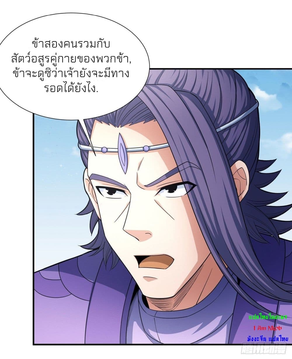 God of Martial Arts 471-471