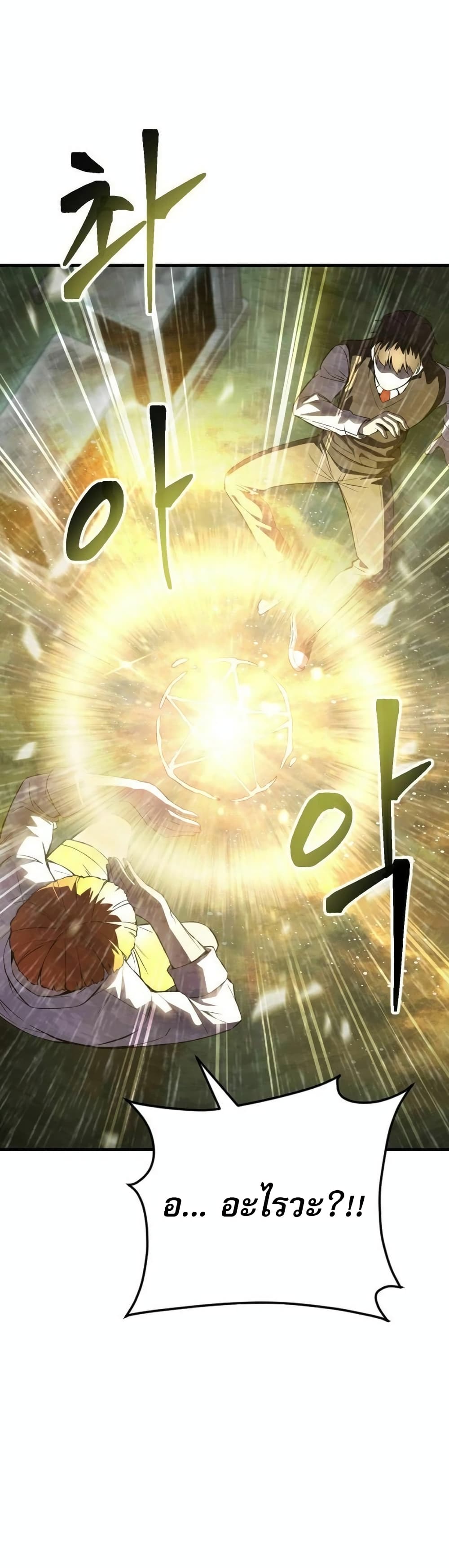 The Hero Defeats the Bullies 1-1