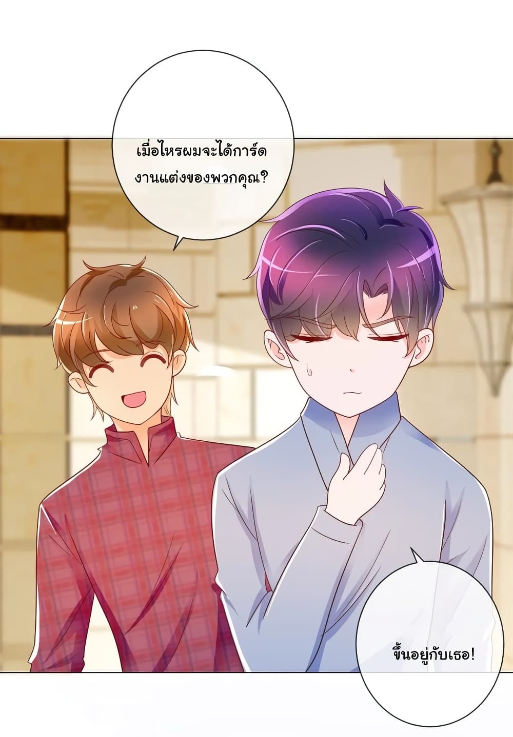 The Lovely Wife And Strange Marriage แผนรักลวงใจ 213-213