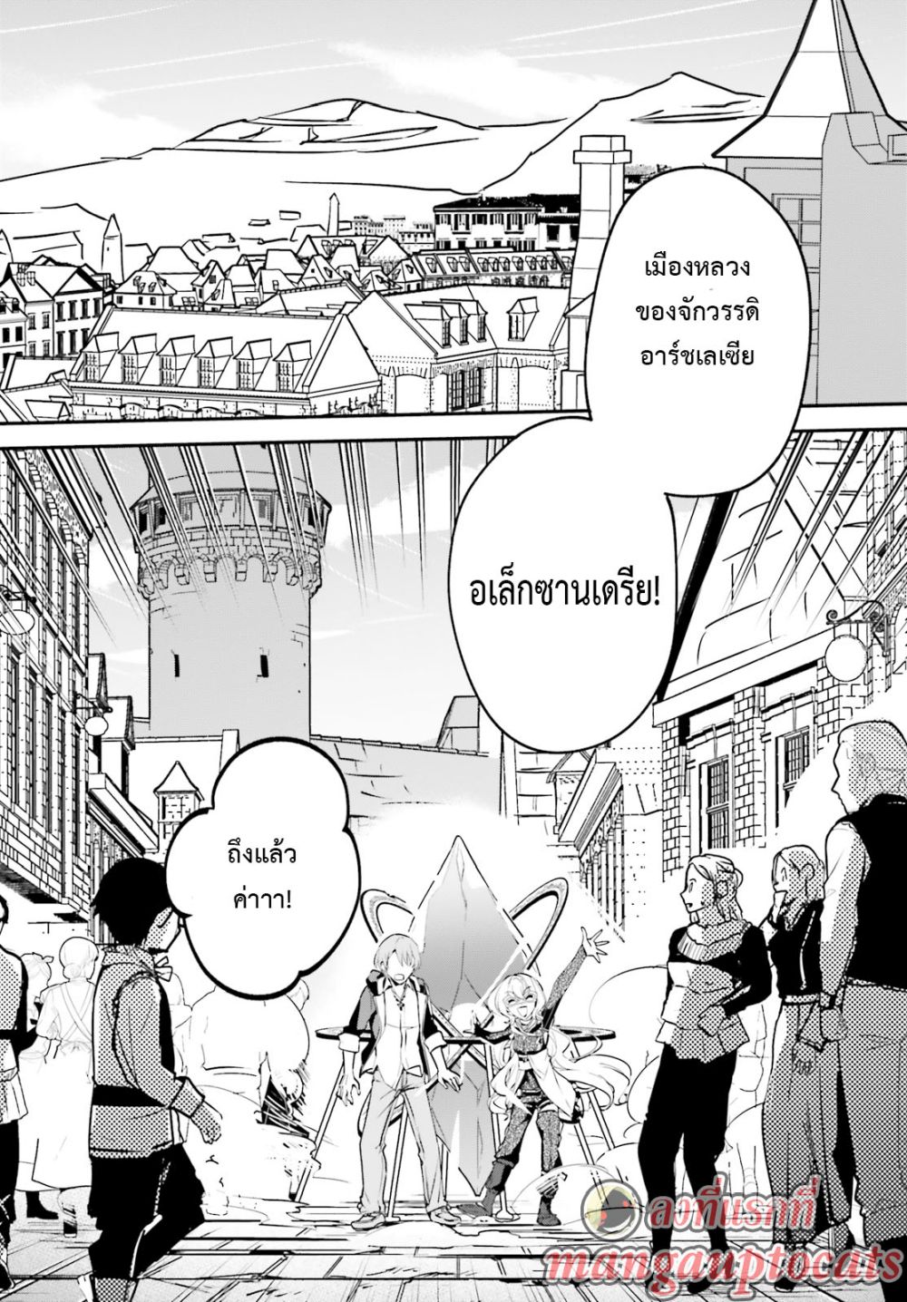 Yuusha Shoukan ni Makikomareta kedo, Isekai wa Heiwa deshita 28.1-28.1