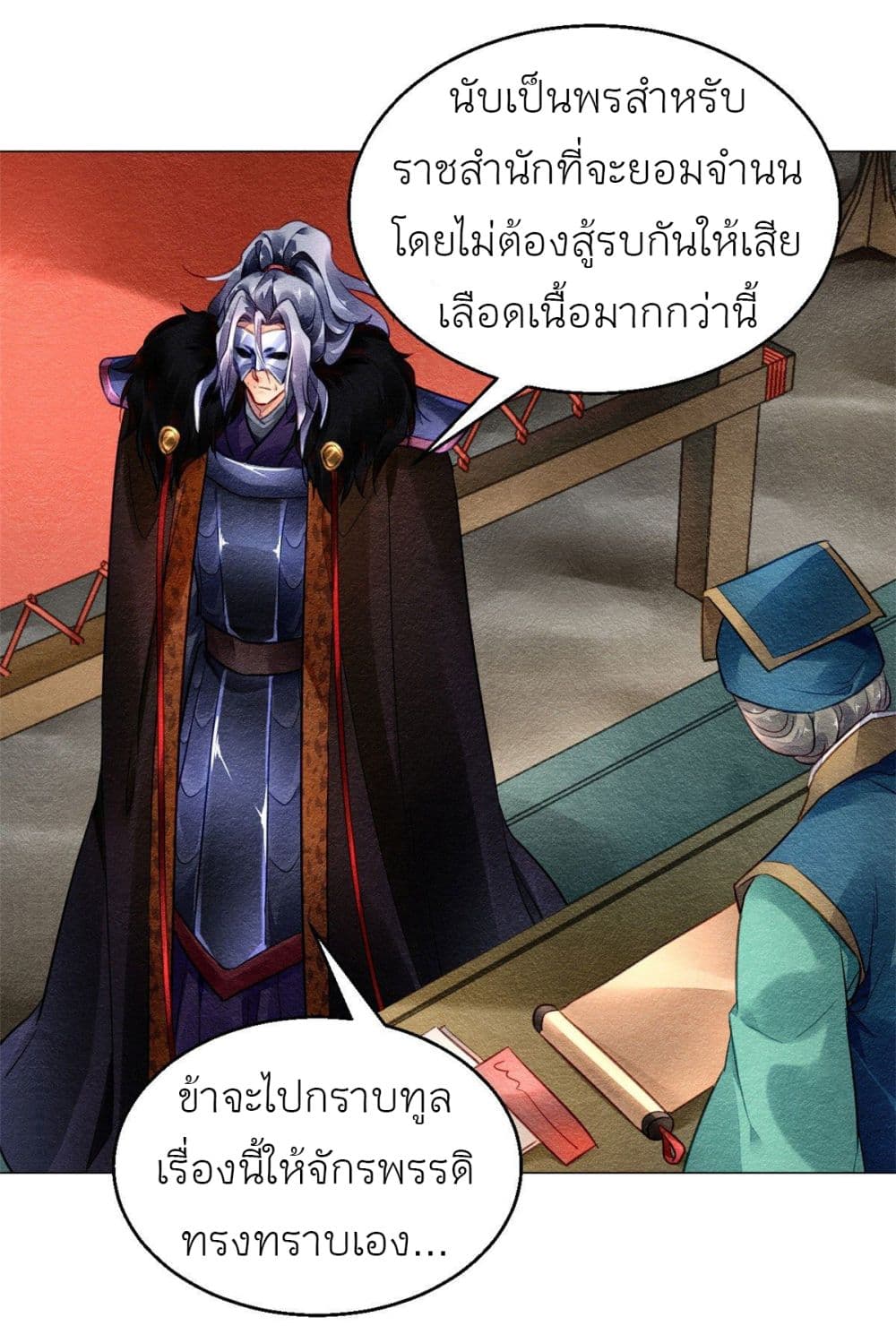 Chen Danzhu's Revenge 17-17