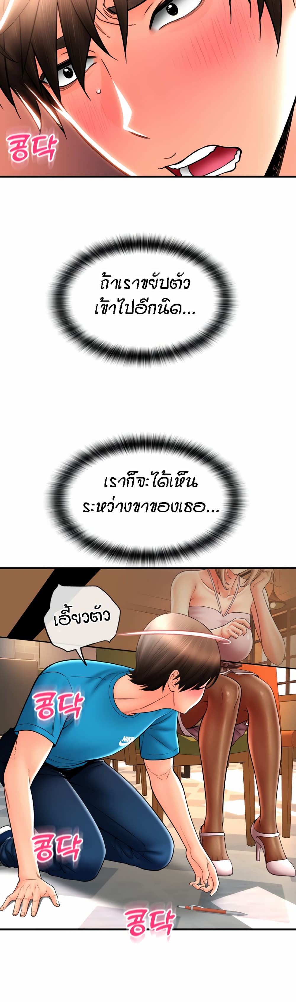 Pay with Sperm Pay 19-19