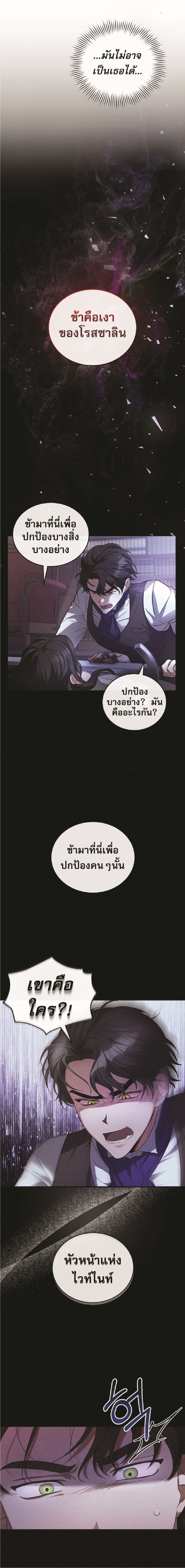 Shadowless Night 4-4