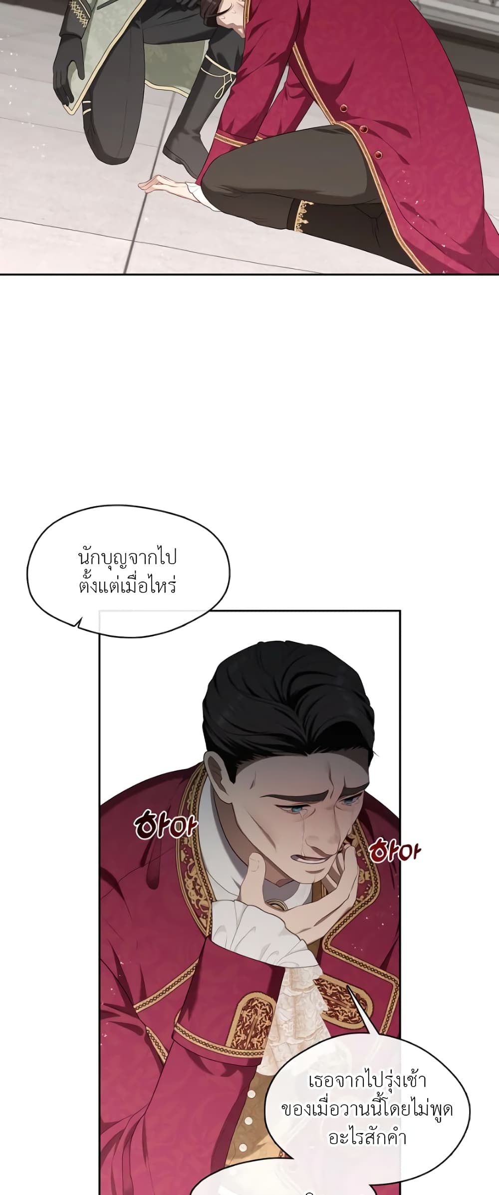 The S-Class Hunter Doesn't Want to Be a Villainous Princess 15-15
