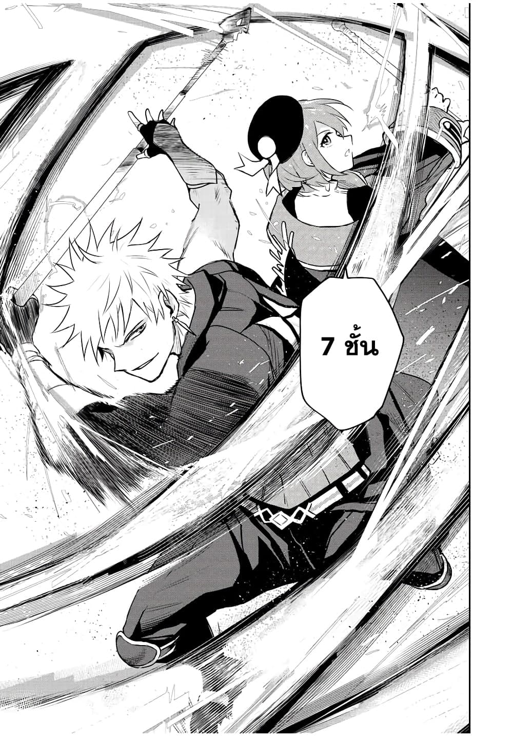 Mikata ga Yowa Sugite Hojo Mahou ni Toushite ita Kyuutei Mahou shi, Tsuihou Sarete Saikyou wo Mezasu 29-29