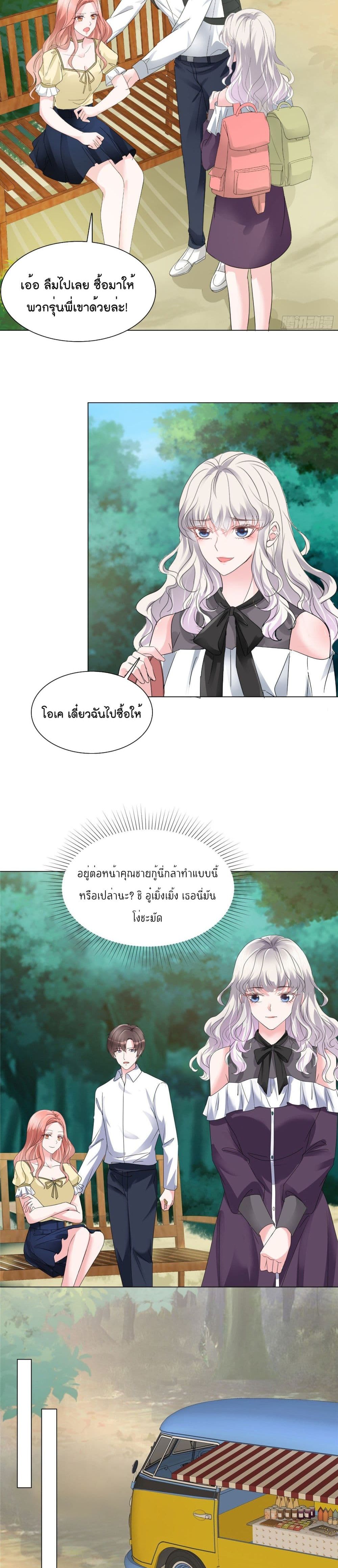 Season of Love 12-12