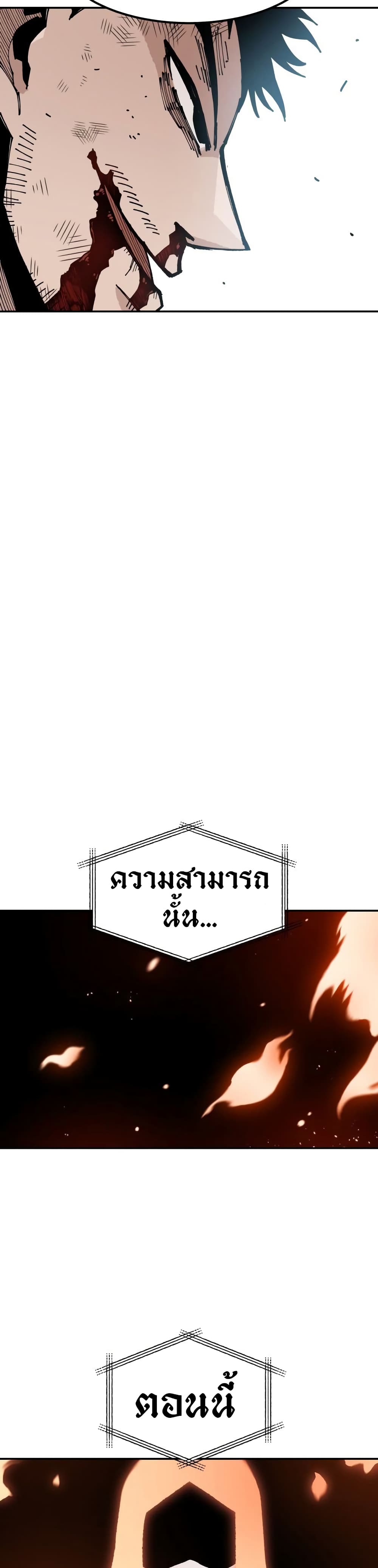 Reincarnation Of The Veteran Soldier 6-6