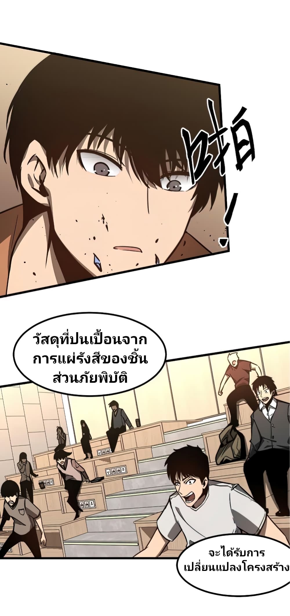 Super Evolution 55-55