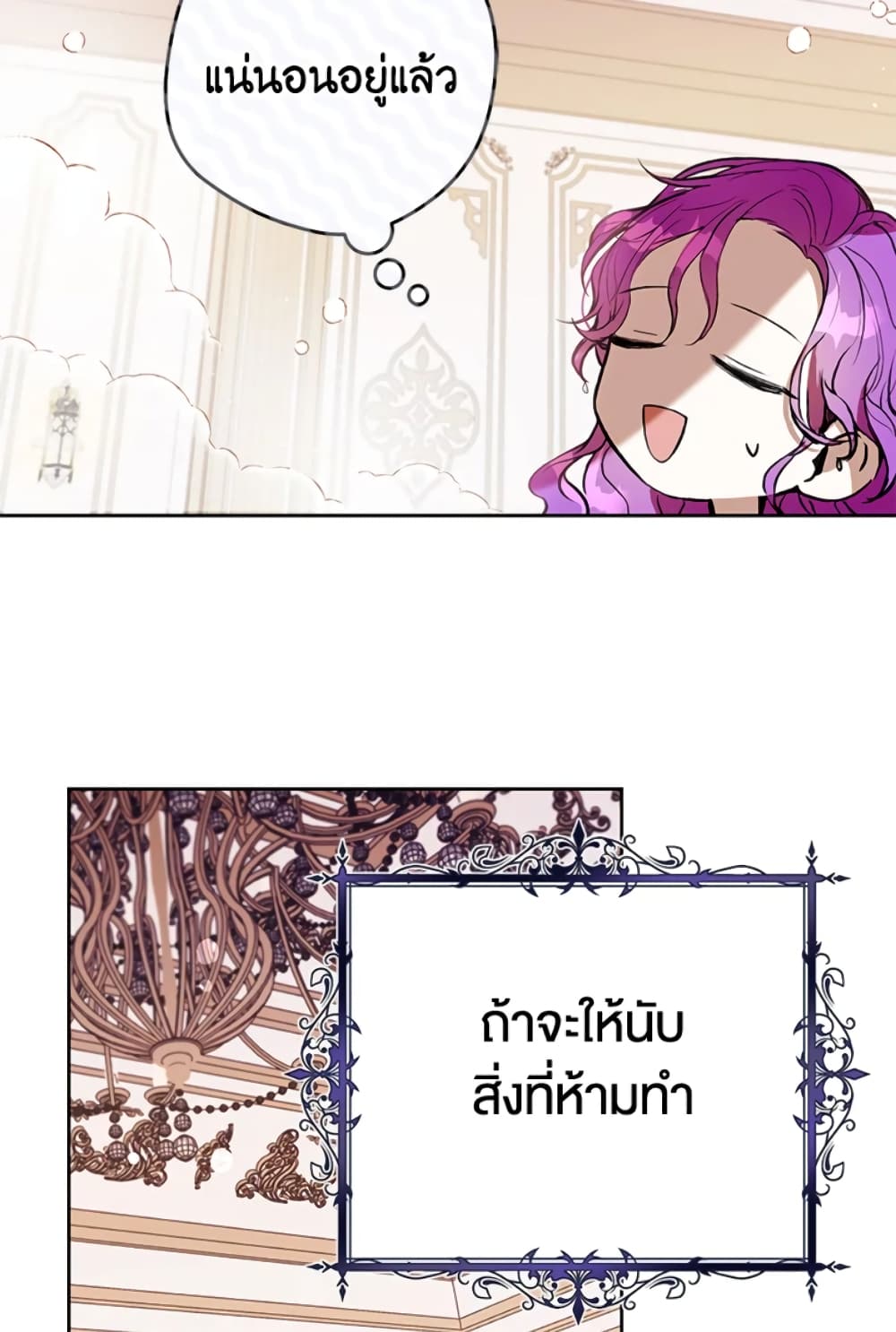 What’s Wrong With Being the Villainess 4-4