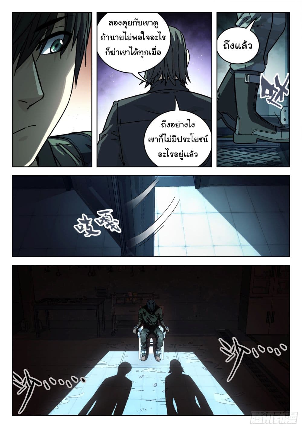 Beyond The Sky 78-78