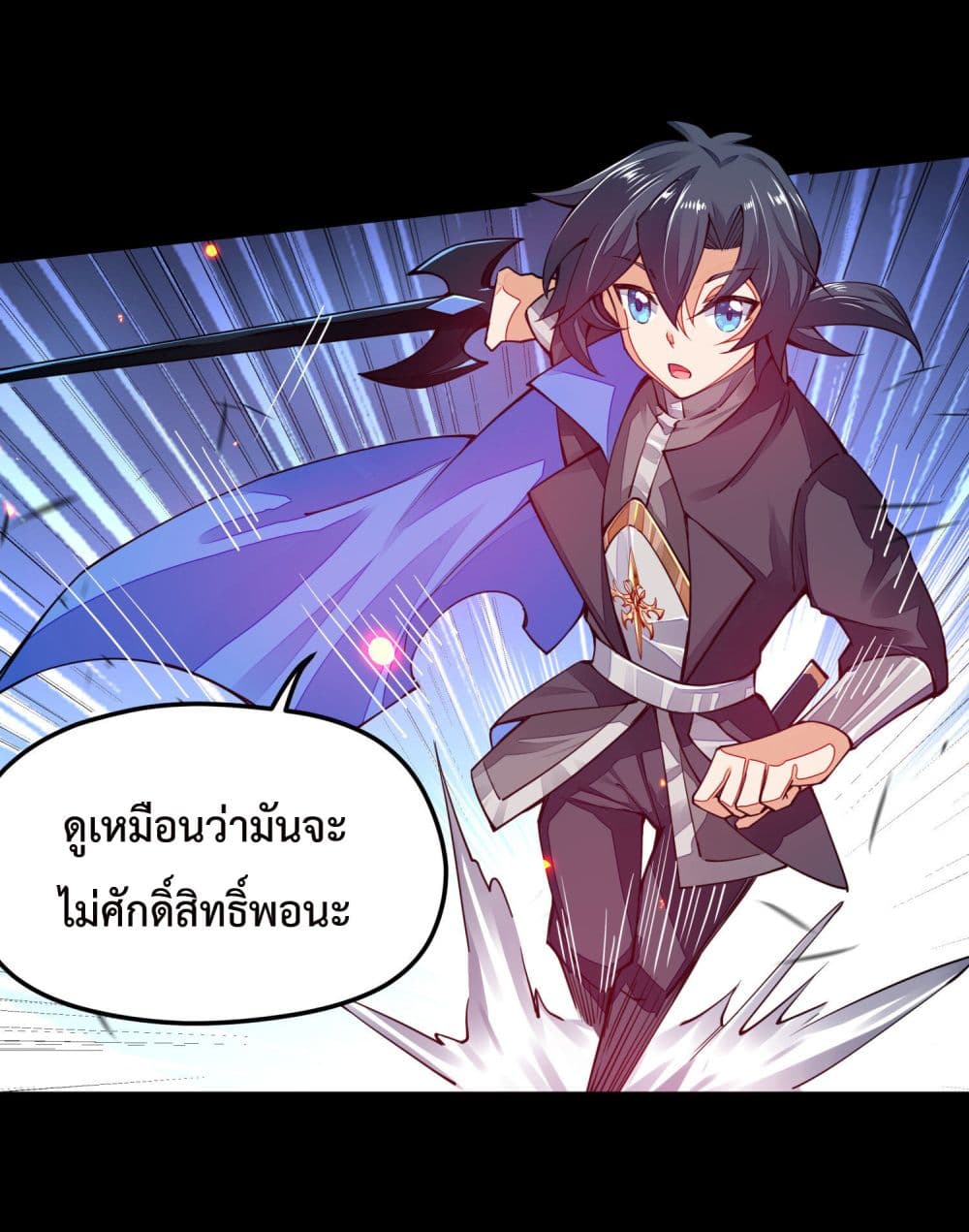 Sword God’s Life Is Not That Boring 6-6