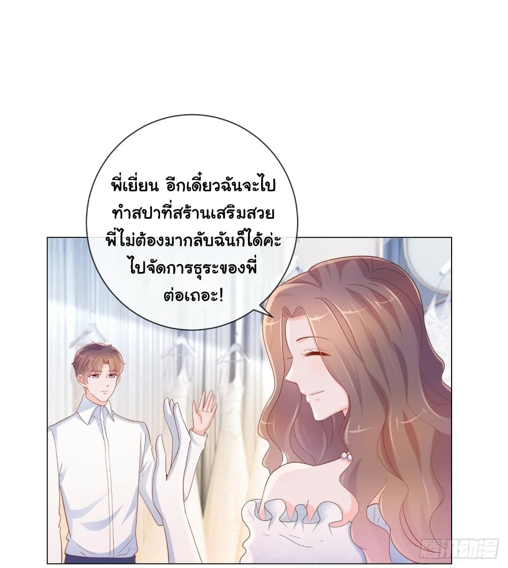 The Lovely Wife And Strange Marriage แผนรักลวงใจ 342-342