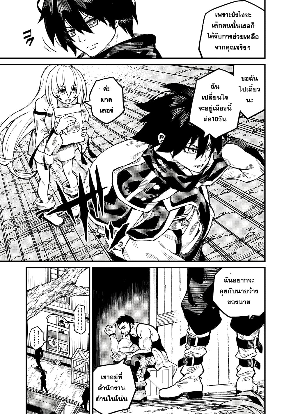 Gikou Taichi no Torikaeshi 4-4