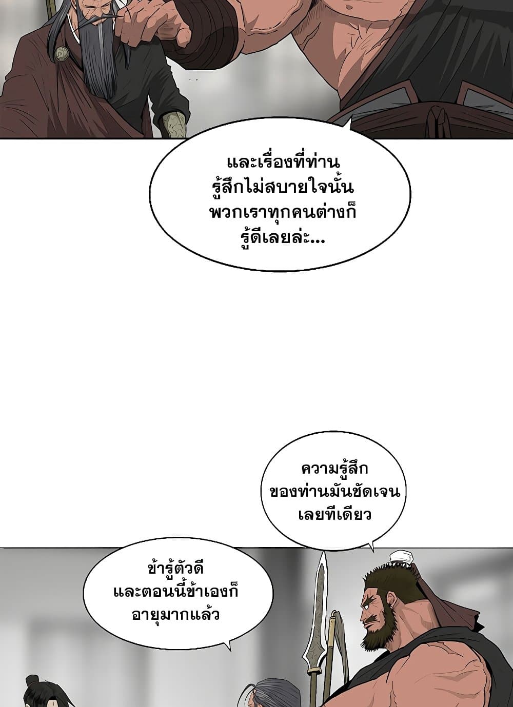 Legend of the Northern Blade 138-138