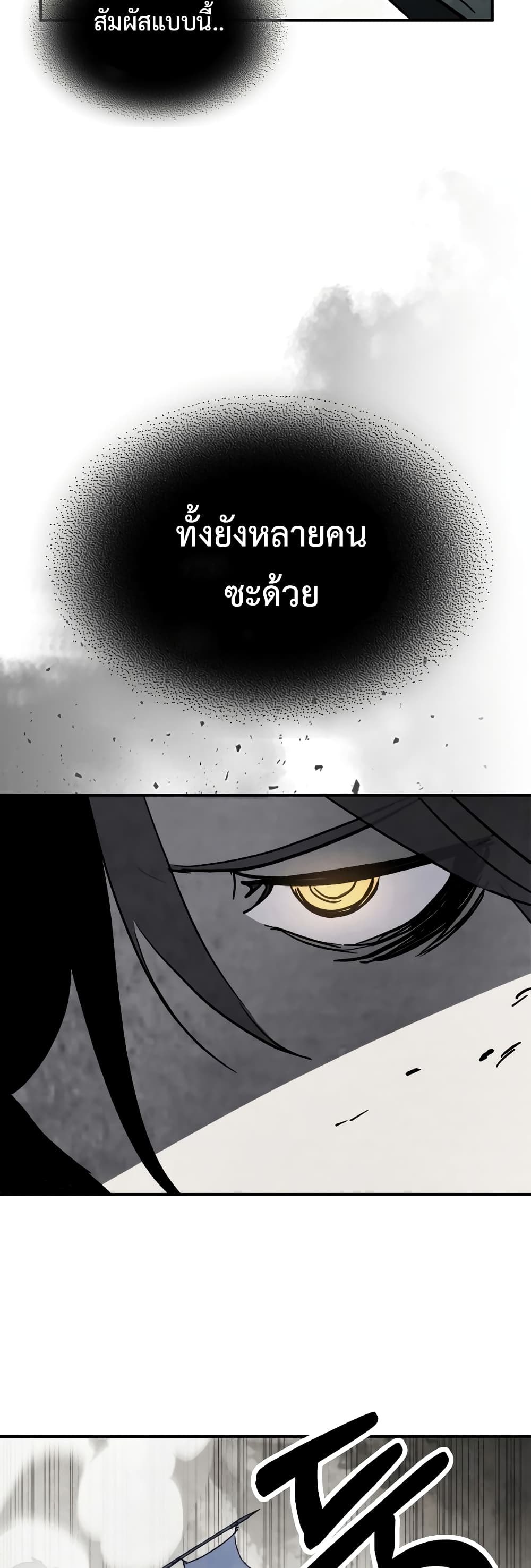 Chronicles Of The Martial God's Return 54-54