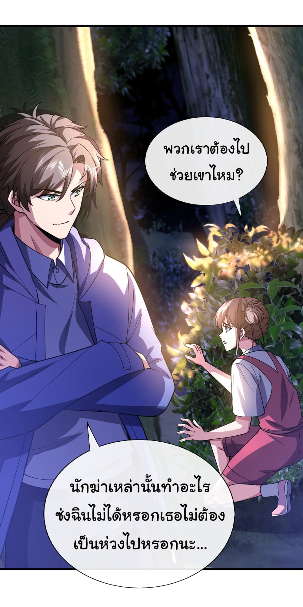 Chu Chen, The Trash Son-in-Law 63-63