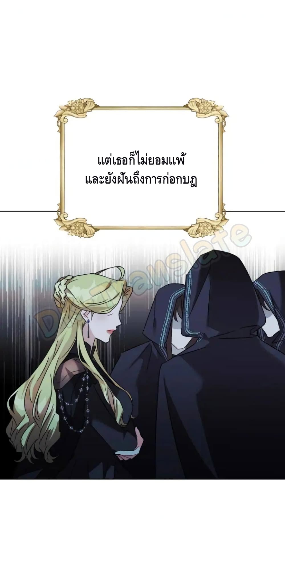 I Got Married To A Villain 2-2