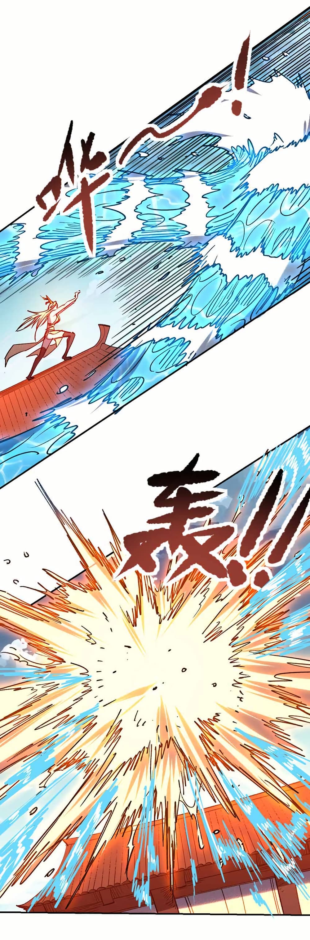 I Only Know Imperial Swordsmanship 16-16