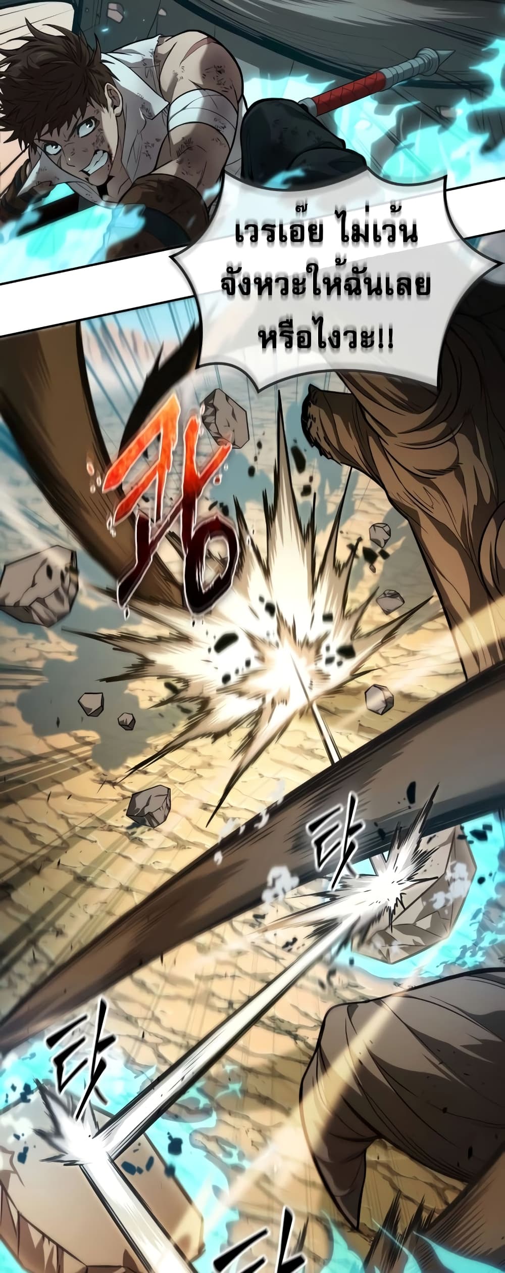 The Last Adventurer 7-7