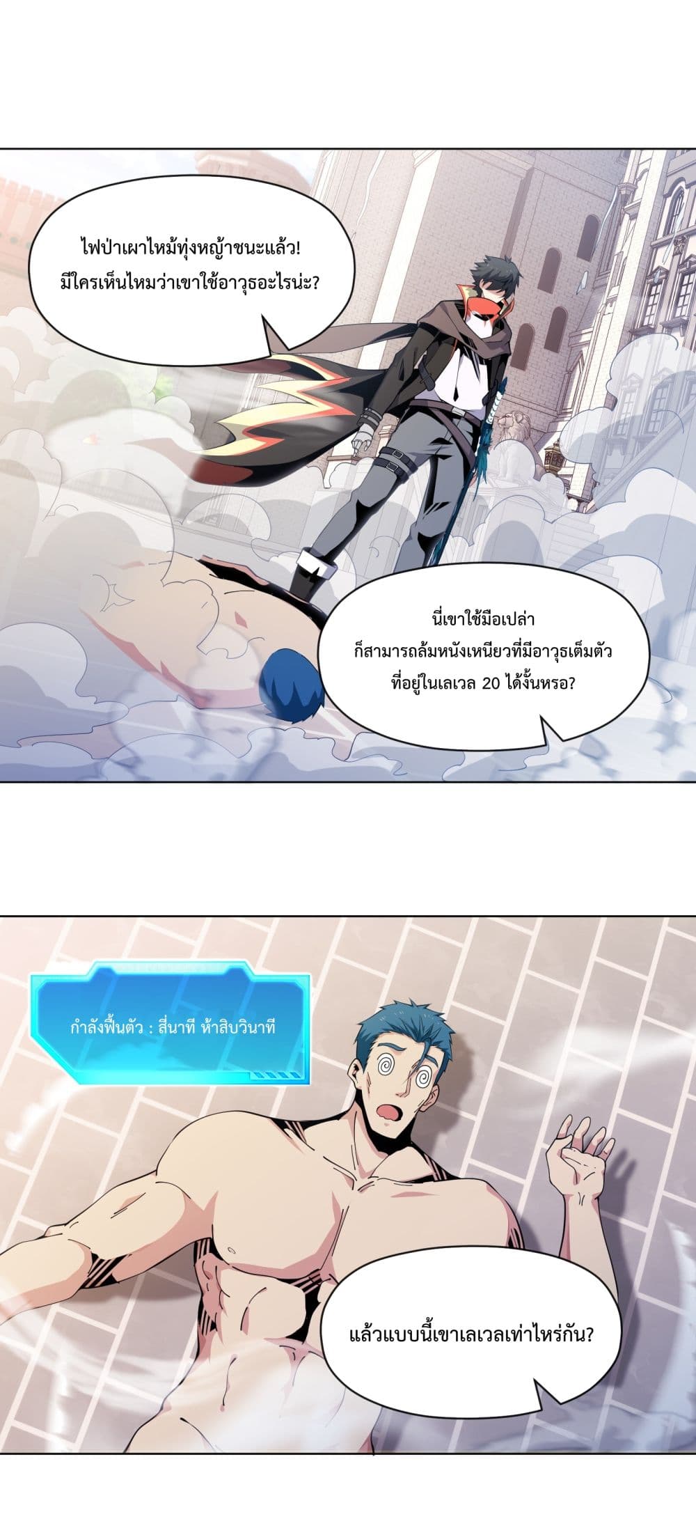 Although I Obtained A Rare Profession, I’m Being Hunt Down By The Whole Server 8-8
