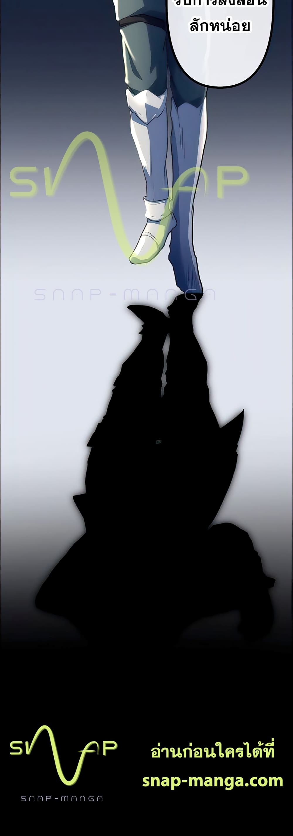 I Became an S-Rank Hunter with the Demon Lord App 16-16