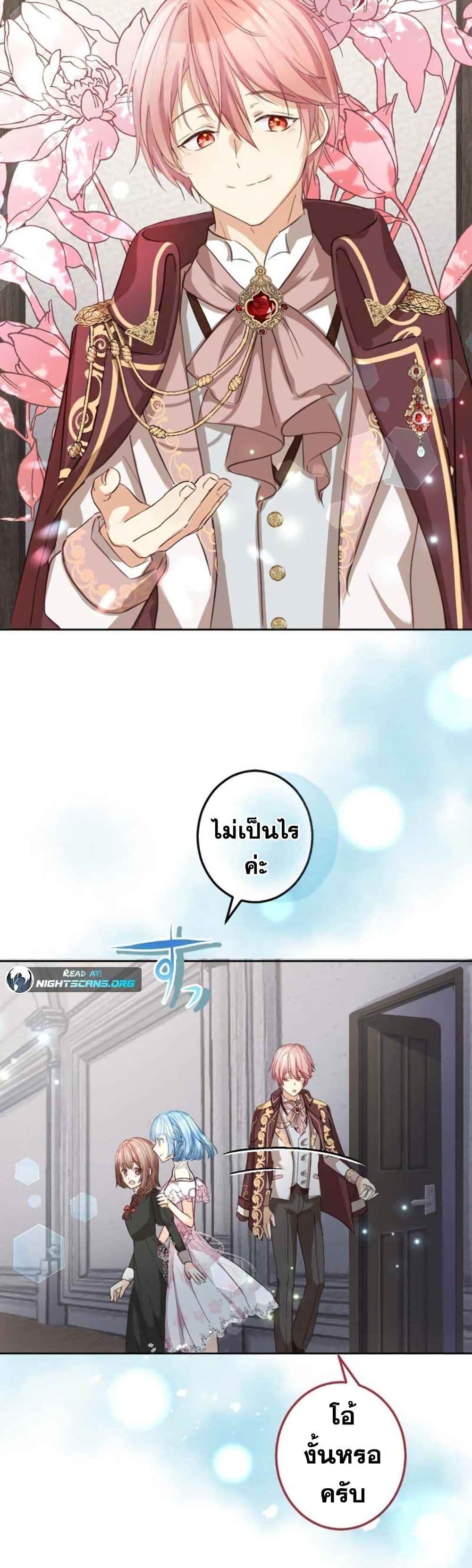 The Precious Girl Does Not Shed Tears 4-4