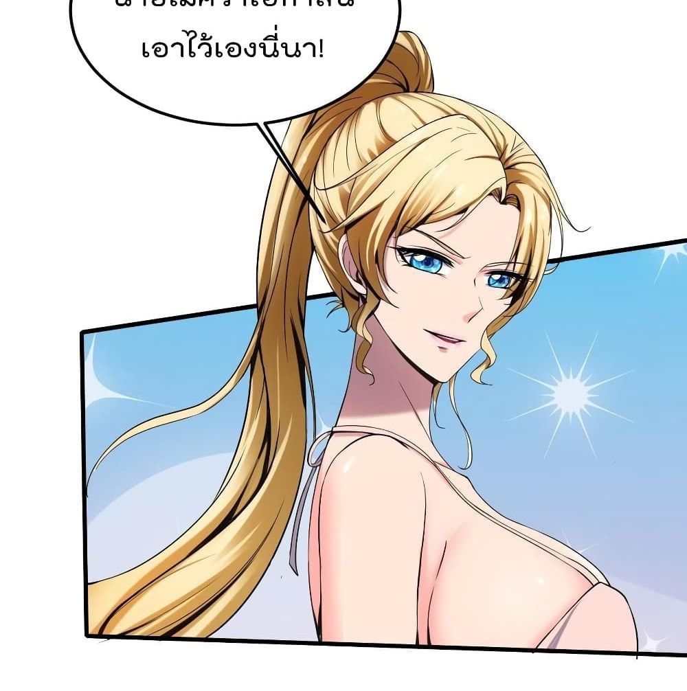 Villain Demon-in-law 37-37