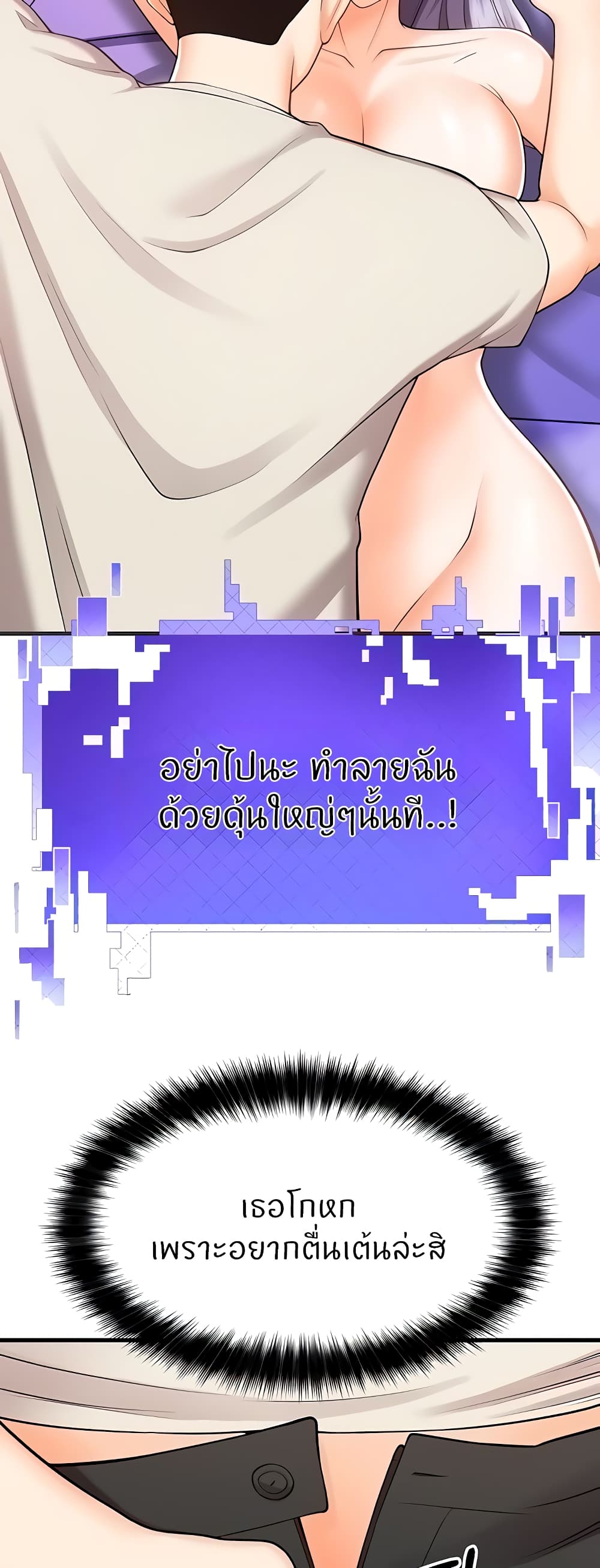 Sextertainment 10-10