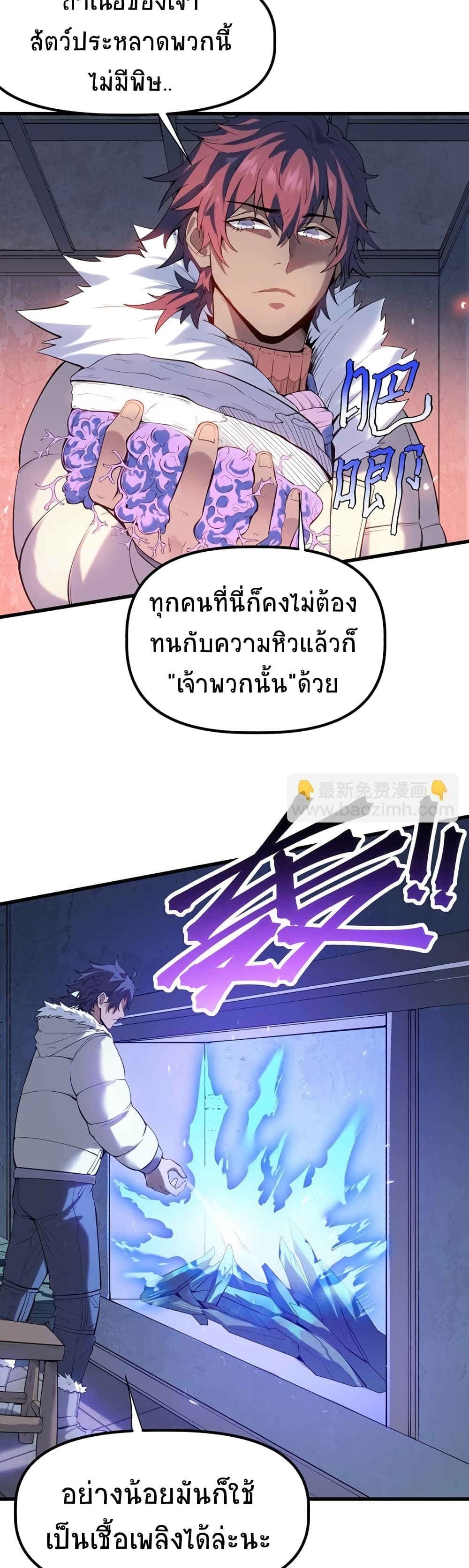The King Of Snow 1-1