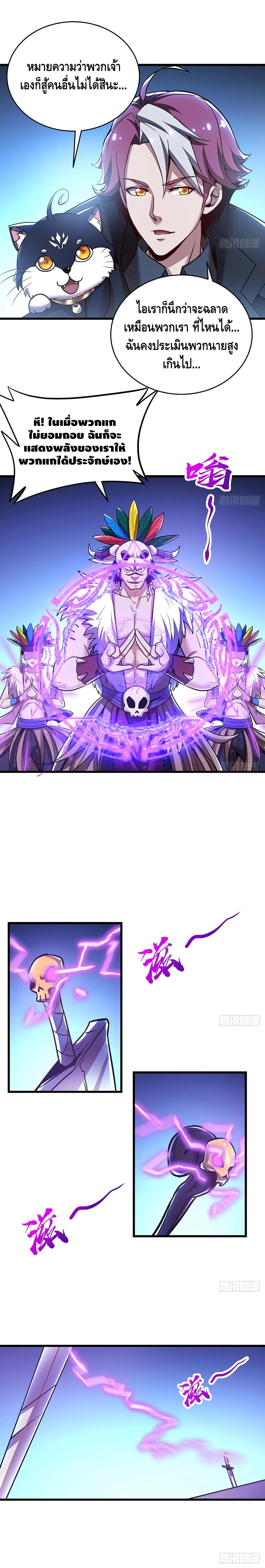 Undead King Beyond 79-79