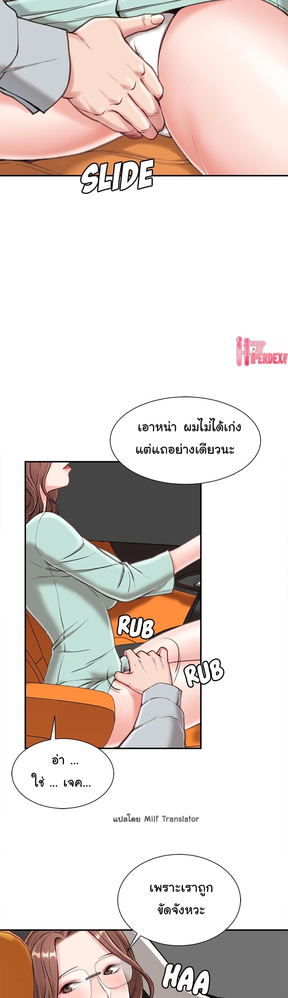 Distractions 3-3